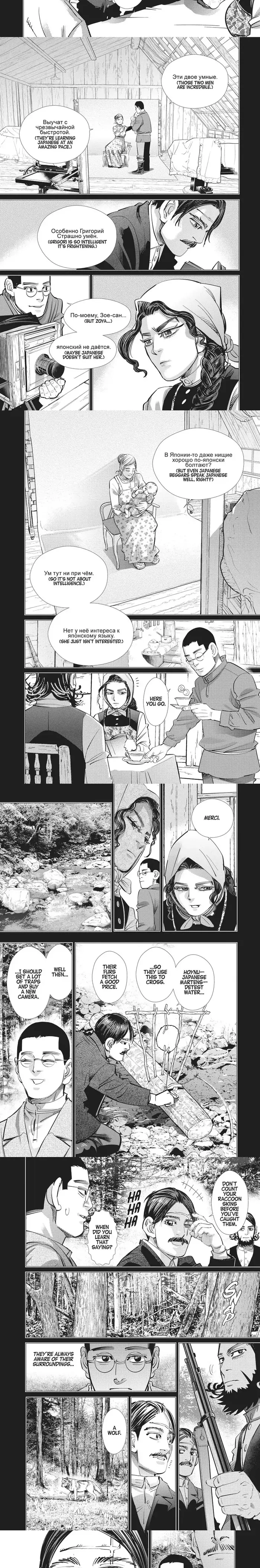 Golden Kamuy Chapter 177 image 3_optimized